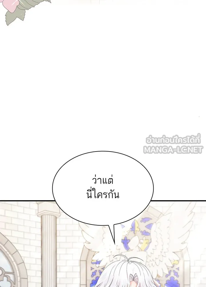 อดีตภรรยาของพระเอกหนุ่มจอมคลั่งรัก ตอนที่ 69 รูปที่ 6