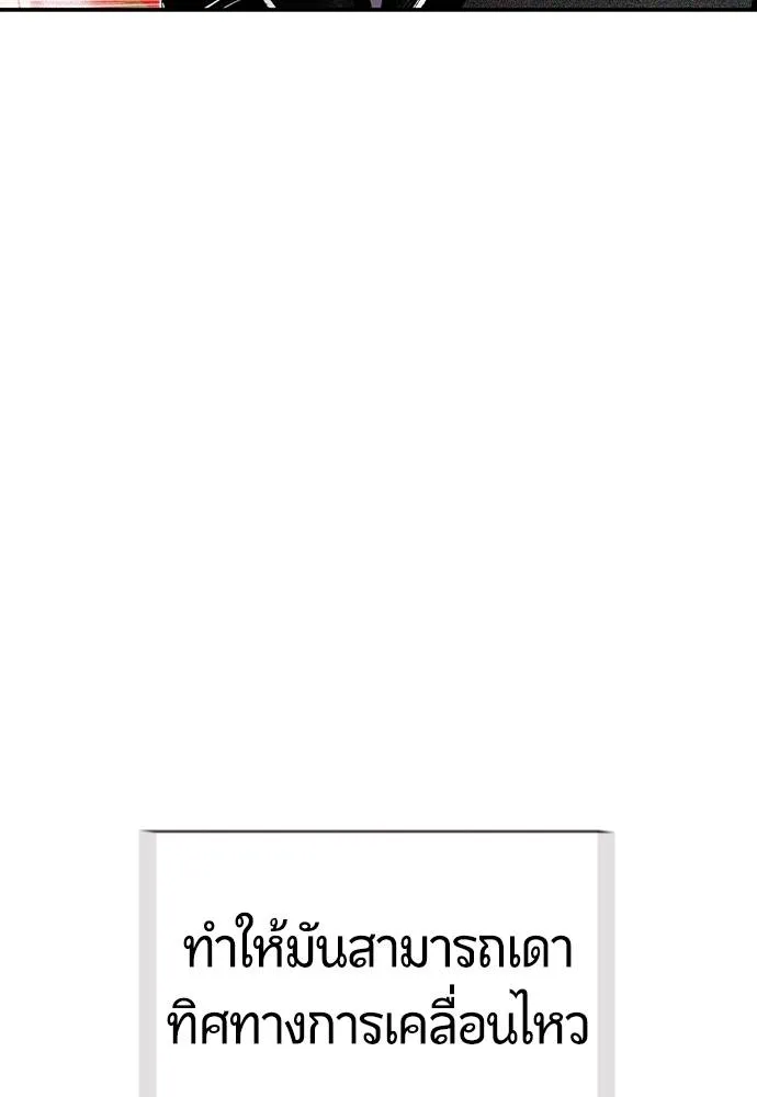 Jungle Juice ตอนที่ 132 รูปที่ 125