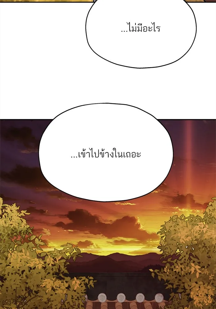 สลับรัก สลับชะตา ตอนที่ 11 รูปที่ 31