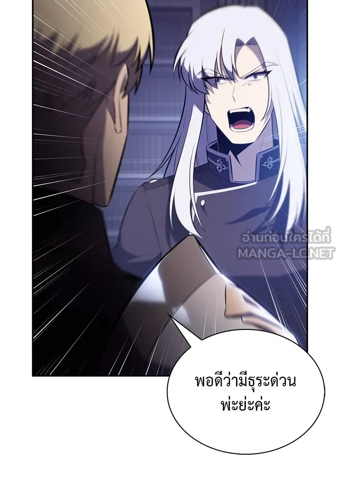 ลูกชายคนเล็กของดยุกคือมือสังหาร ตอนที่ 83 รูปที่ 153