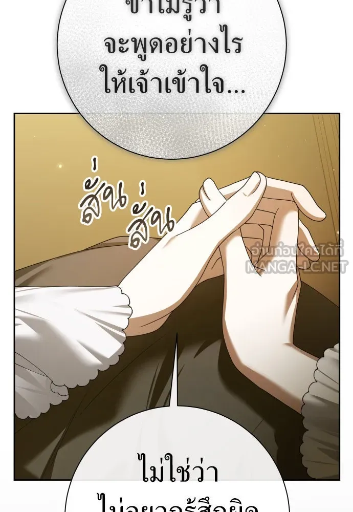 ชิงชีวิตพลิกลิขิตชะตา ตอนที่ 200. เรื่องราวภายในกล่อง(6) รูปที่ 75