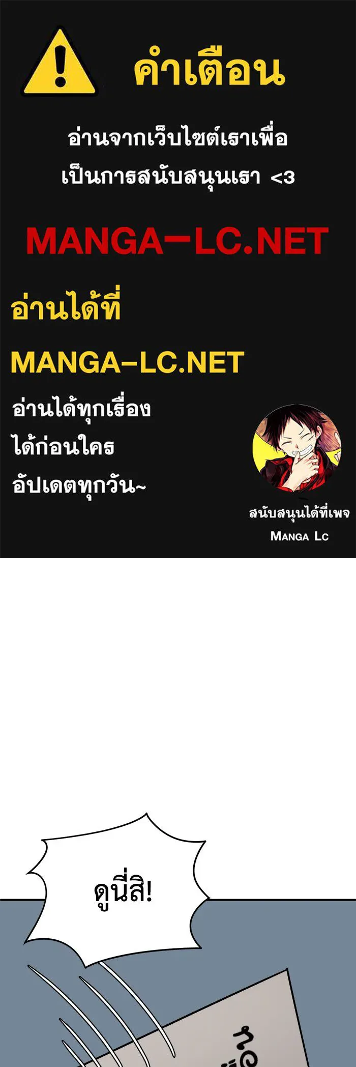 ช่วยเปลี่ยนฉันที ตอนที่ 193. ซีซัน 1 ภาคพิเศษ 3  ลีจียุน รูปที่ 1