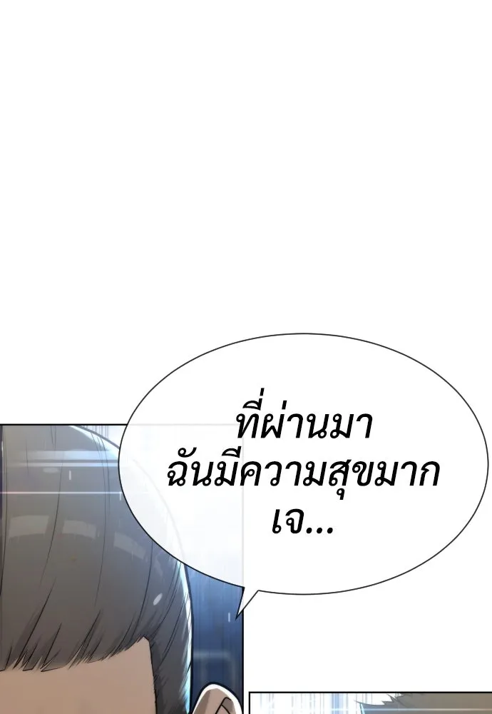 นักฆ่าย้อนวัย ตอนที่ 100 รูปที่ 173