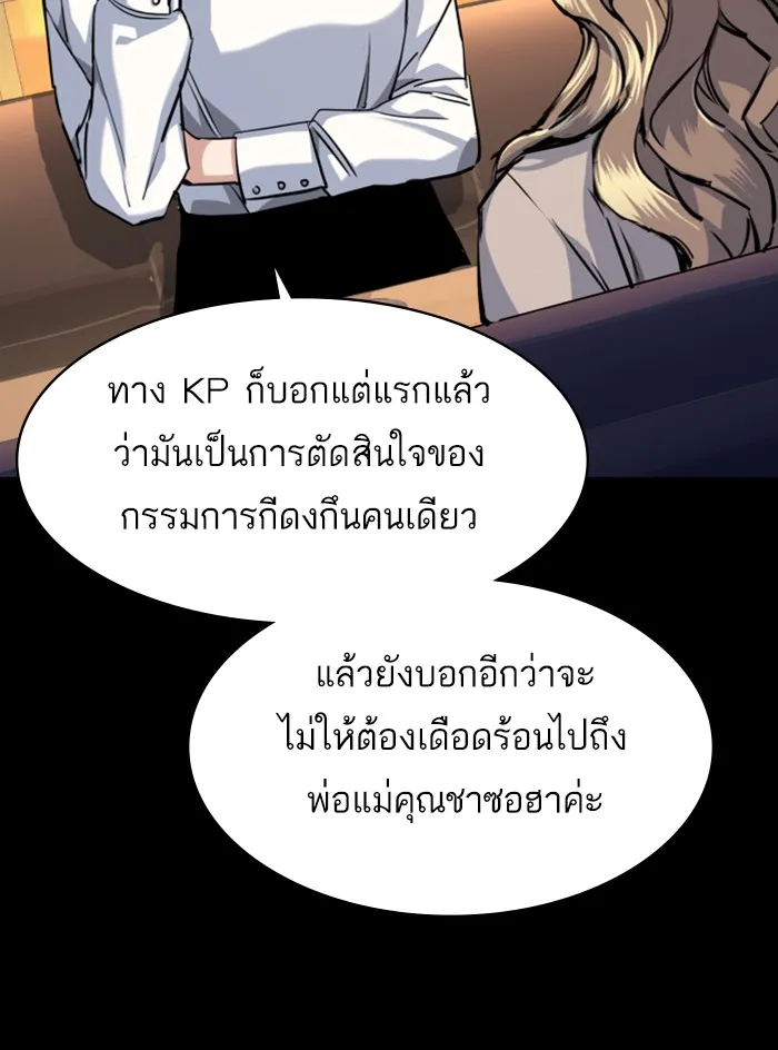 พี่ชายสายบอดี้การ์ด ตอนที่ 63 รูปที่ 14