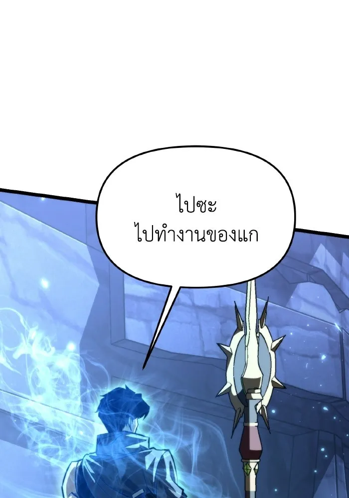 การแข่งขันของผู้เกิดใหม่ ตอนที่ 106 รูปที่ 88
