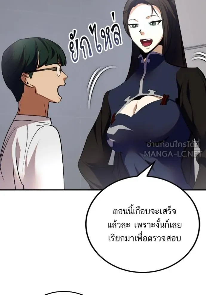 Return to Player ตอนที่ 184 รูปที่ 4