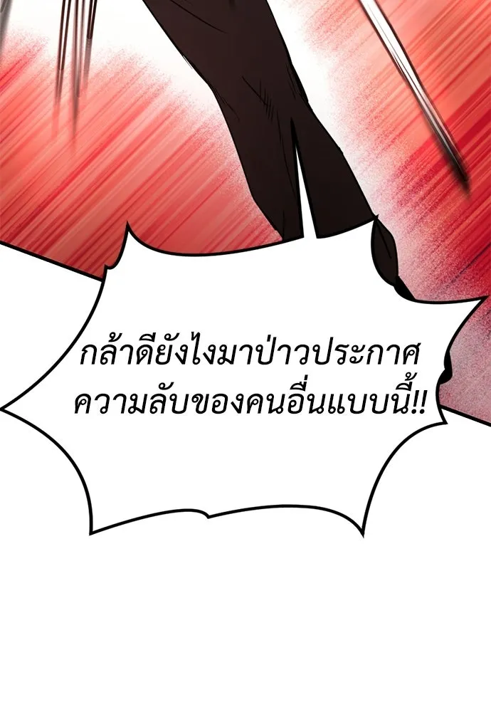 ผู้คุมหมายเลข 0 ตอนที่ 45 รูปที่ 59