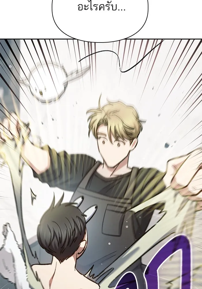 My S-Class Hunters ตอนที่ 152 วันต่อมา (1) รูปที่ 107