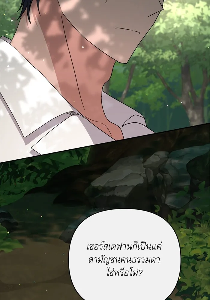 เกิดใหม่คราวนี้ ขอเป็นคนดีดูสักครั้ง ตอนที่ 73 รูปที่ 65