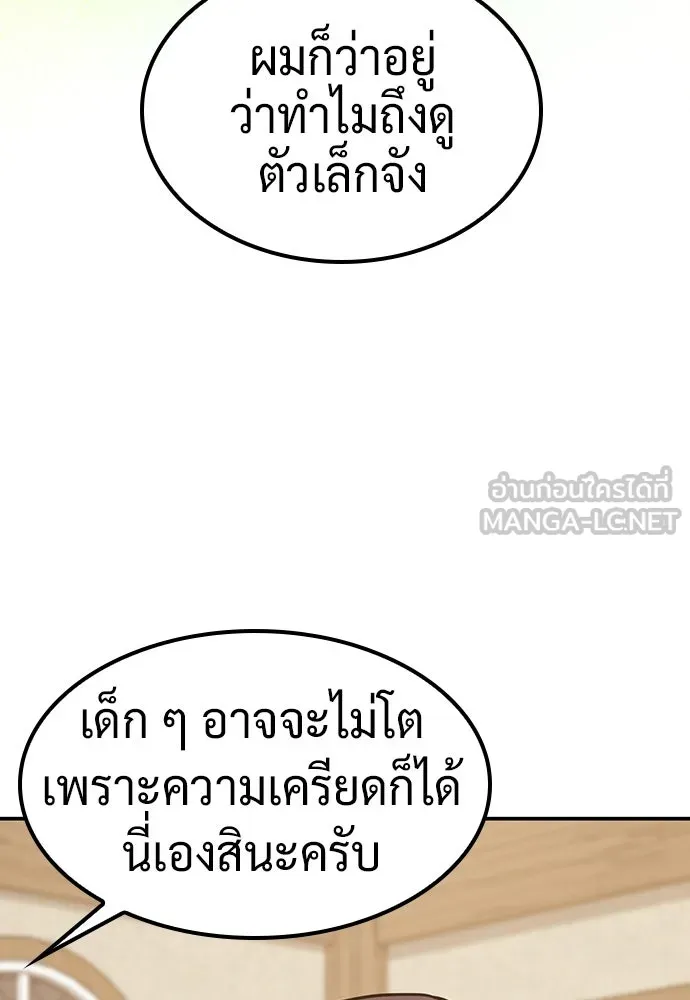 คลินิกสัตว์ต่างโลกของคิมโอจิน ตอนที่ 37 รูปที่ 21