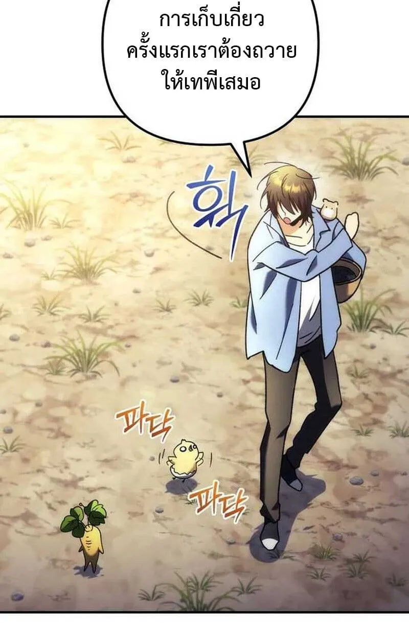 Goddess of Abundance and the Genius Rogue Apostle เทพ_แห_งความอ_ดมสมบ_รณ_ก_บอ_ครสาวกต_วแสบยอดอ_จฉร_ยะ ตอนที่ ตอนที่ 7 รูปที่ 121