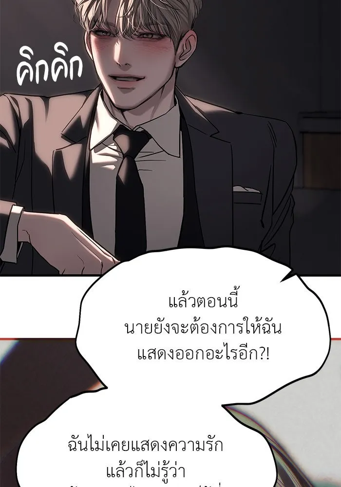 ปฏิบัติการลับบุกโรงเรียนไฮโซ ตอนที่ 108 รูปที่ 68