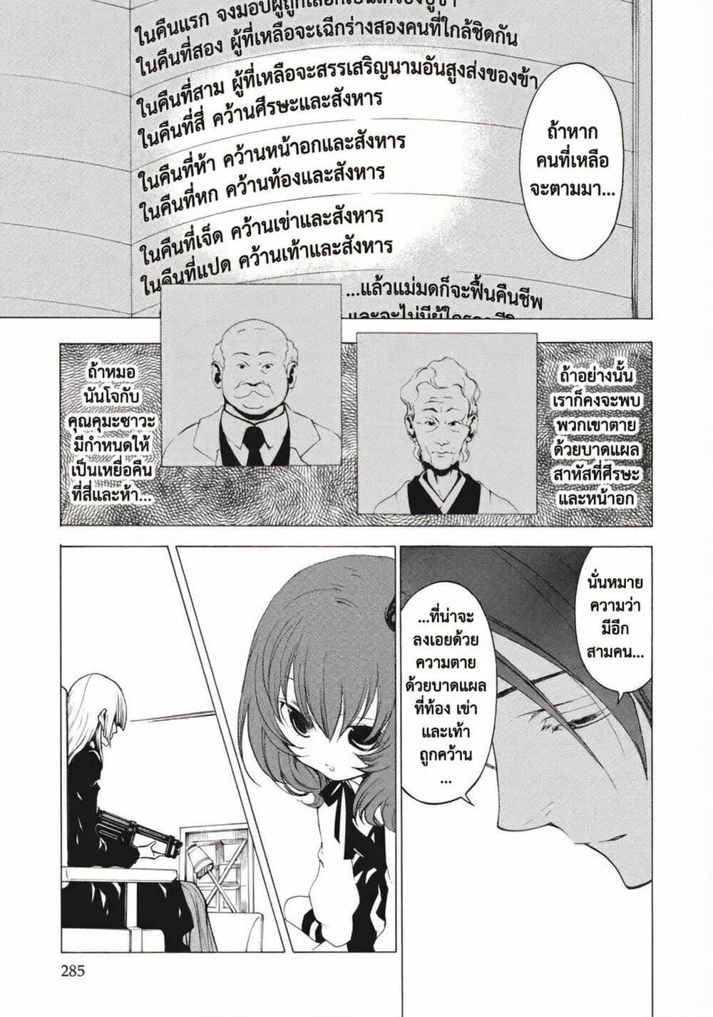 Manga-lc-com อ่านมังงะ อ่านการ์ตูน ออนไลน์ ฟรี Umineko no Naku Koro ni Episode 2 Turn of the Golden Witch ตอนที่ 1 2 3 4 5 6 7 8 9 10 11 12 13 14 ฟรี ไม่มีโฆษณา Manga-lc - อ่าน มังงะ อ่าน การ์ตูน ออนไลน์ อ่านมังงะ ฟรี