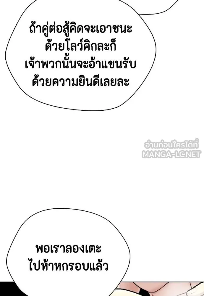 หมาหัวเน่า ตอนที่ 114 รูปที่ 29