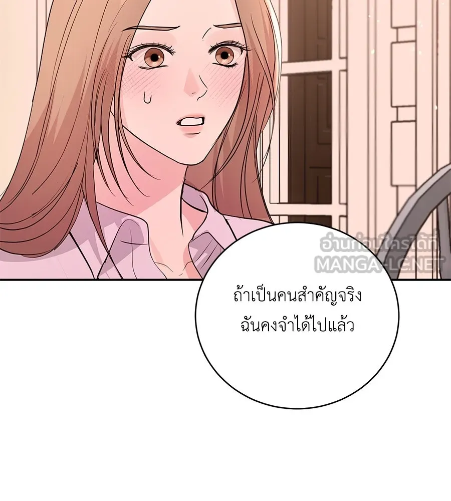 คิมหันต์นิรันดร ตอนที่ 40 รูปที่ 18