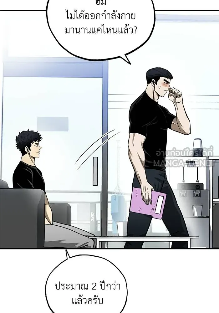 ราชาแห่งอ็อกทากอน ตอนที่ 10 รูปที่ 15