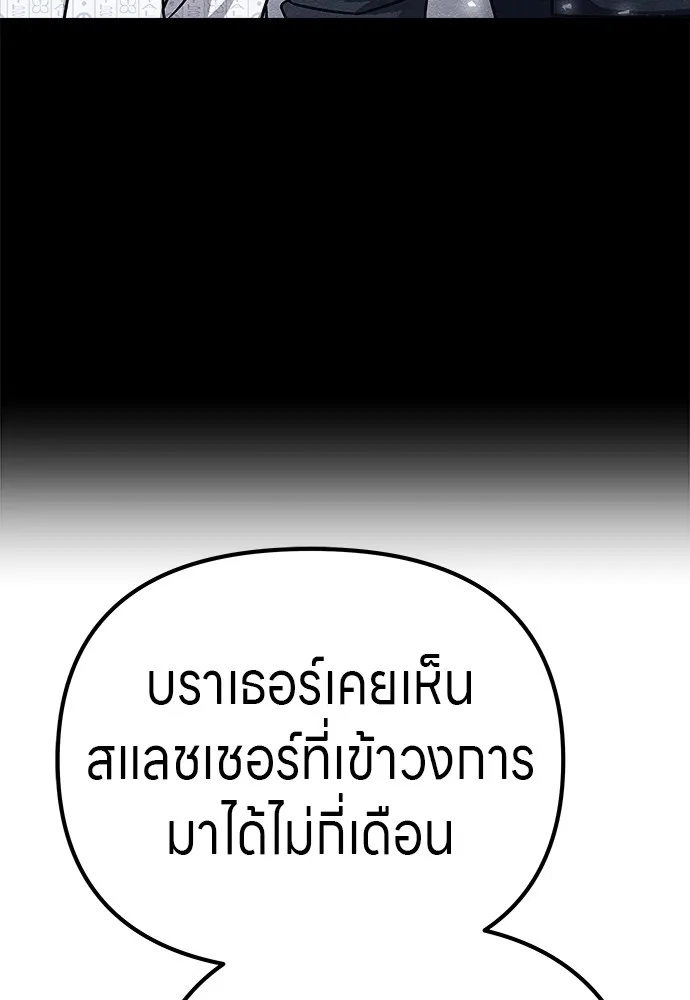 Zombie X Slasher ตอนที่ 21 รูปที่ 116