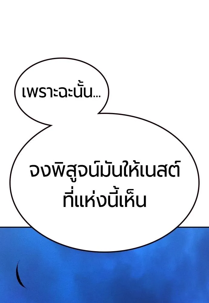 Jungle Juice ตอนที่ 132 รูปที่ 191