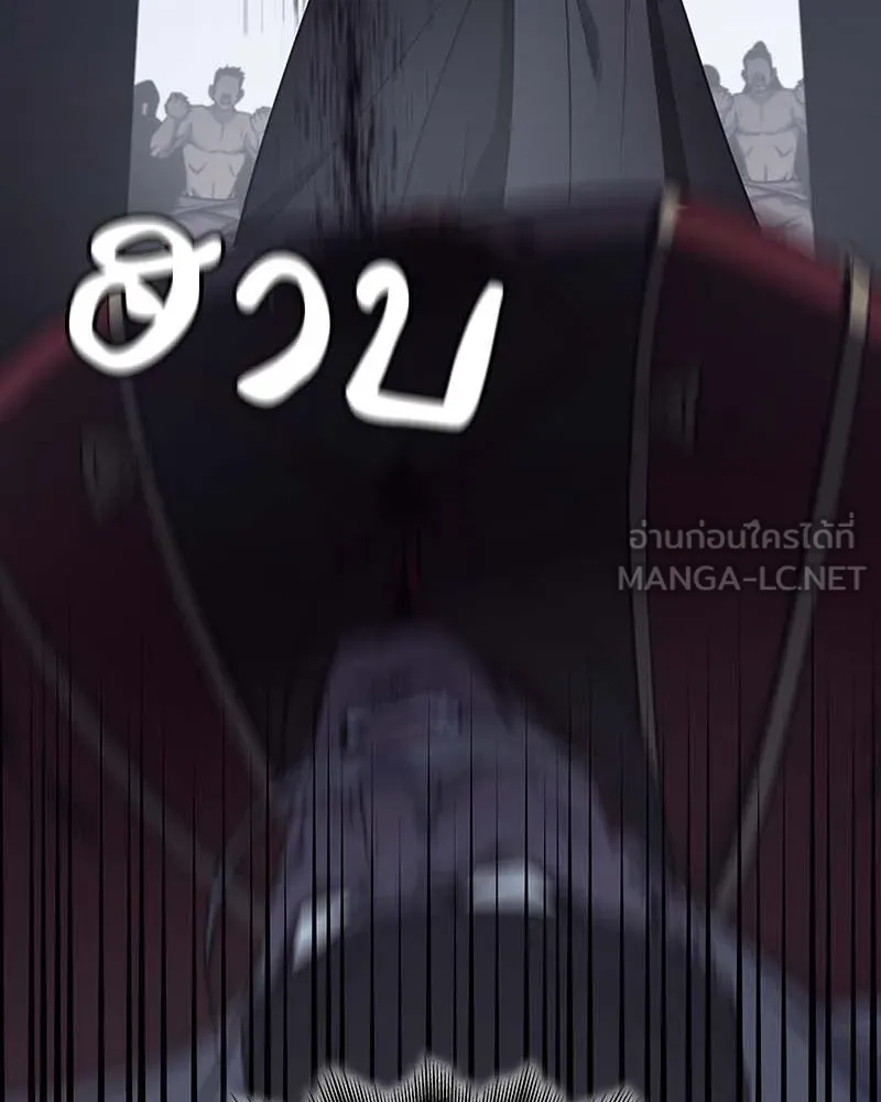 เกิดอีกทีเป็นว่าที่ประมุขลัทธิมาร ตอนที่ 120 รูปที่ 222