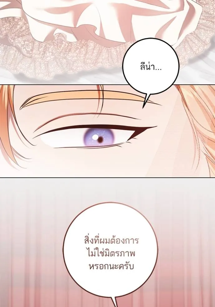 ทางหลุดพ้นของ ตอนที่ 71 รูปที่ 50