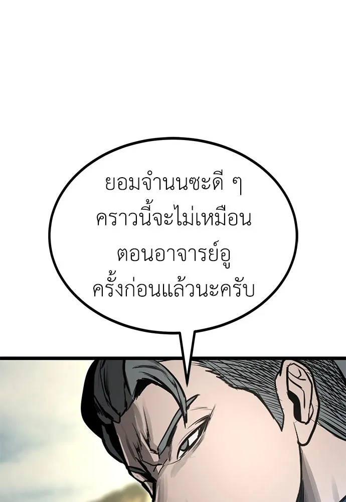ผู้คุมหมายเลข 0 ตอนที่ 19 รูปที่ 106