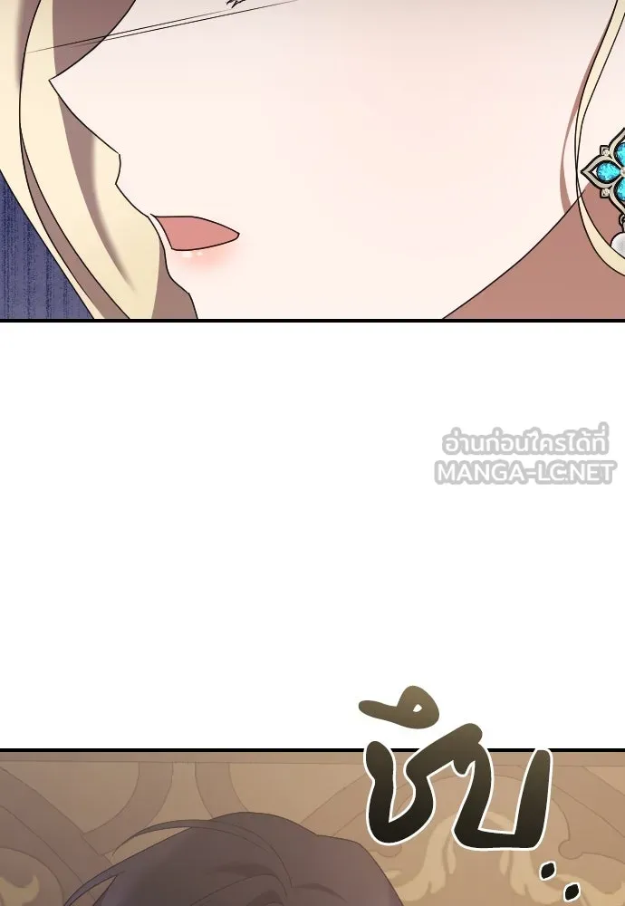 หมาป่าคู่เคียงบัลลังก์ ตอนที่ 26 รูปที่ 33