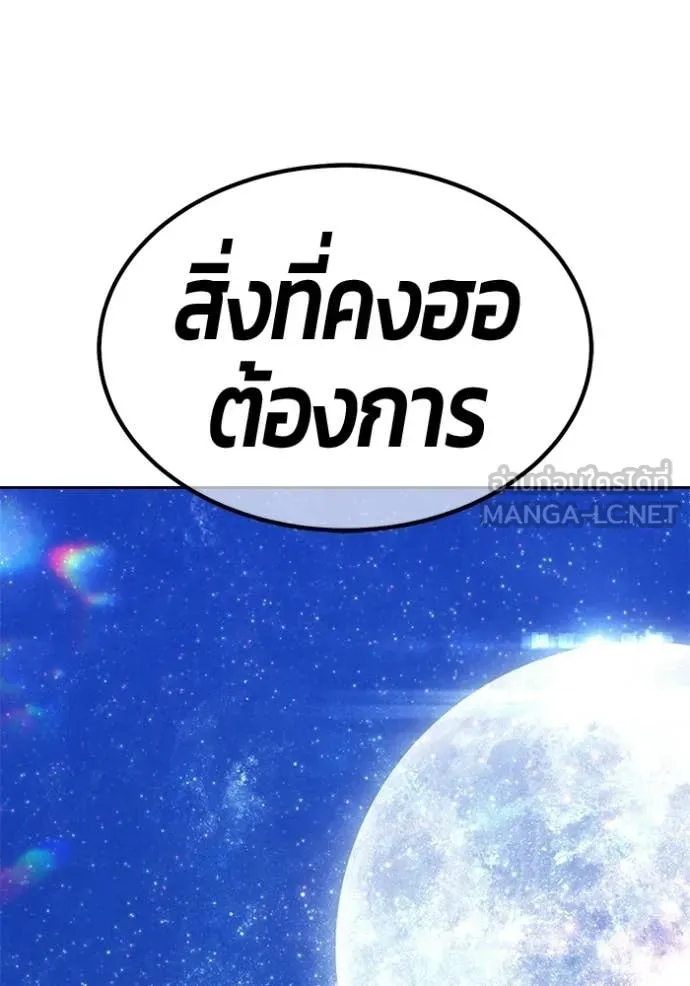 +99 ท่อนไม้ ตอนที่ 195 รูปที่ 242