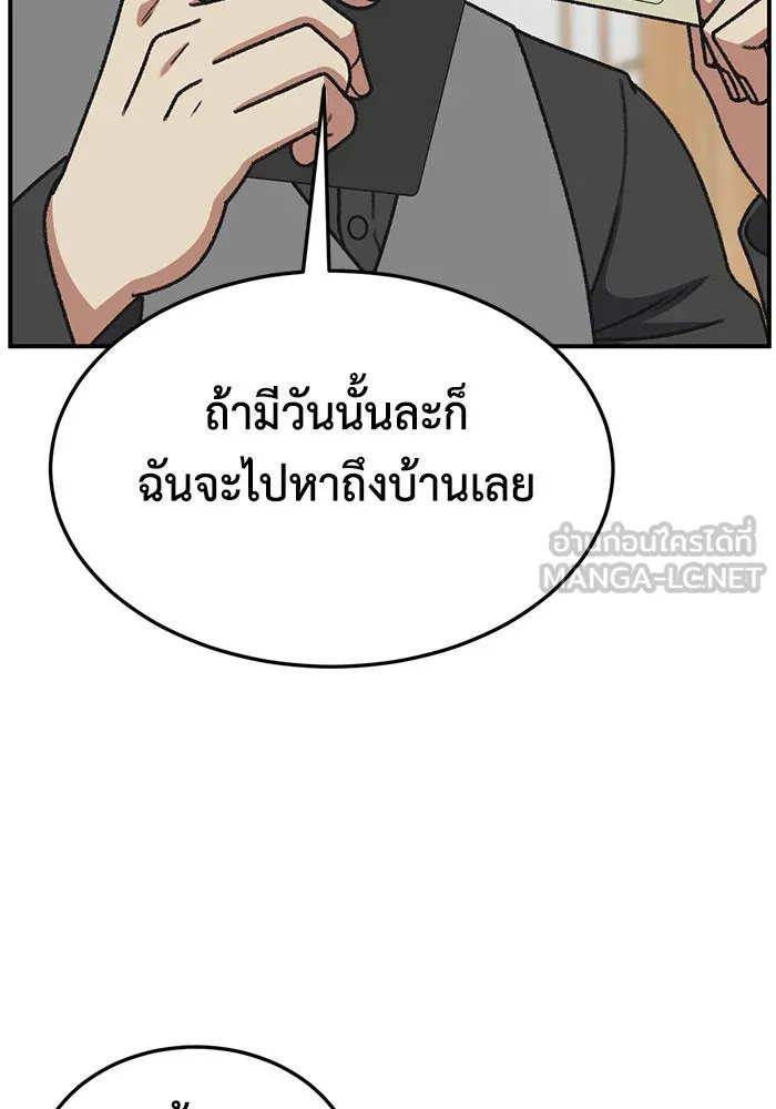 ช่วยเปลี่ยนฉันที ตอนที่ 289. ซีซัน 3 ฮันชิมแอ 5 รูปที่ 60