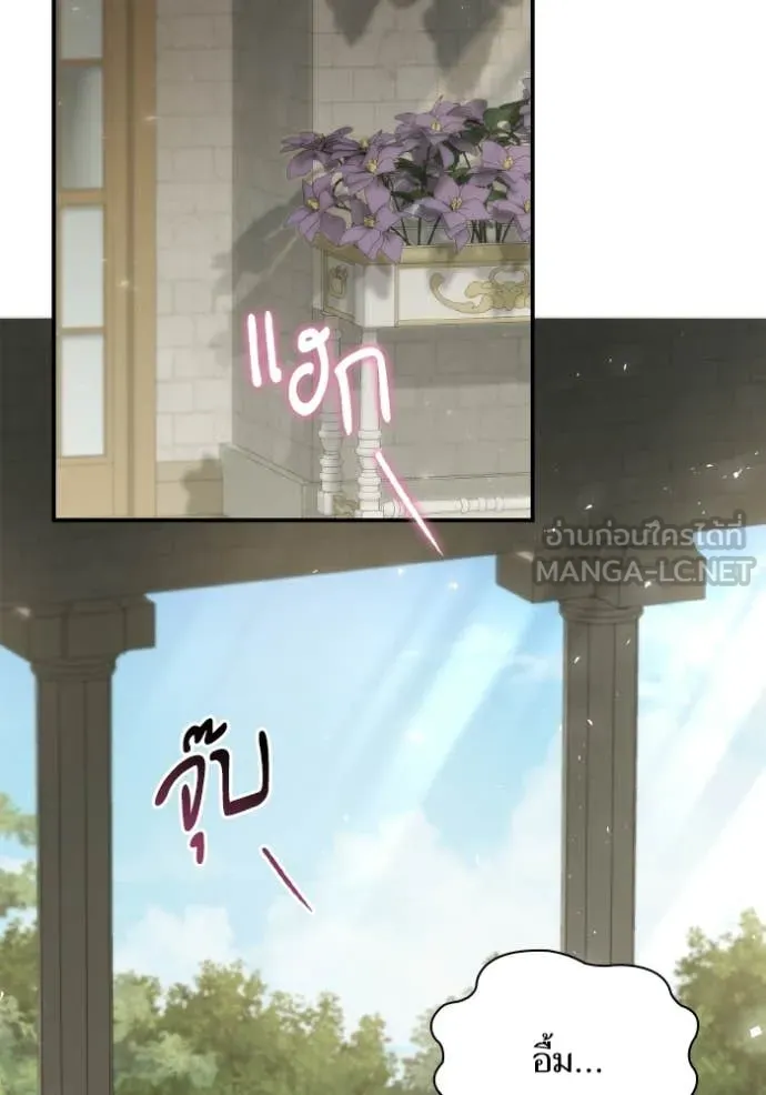 ชาตินี้น้องขอ ตอนที่ 180 รูปที่ 44