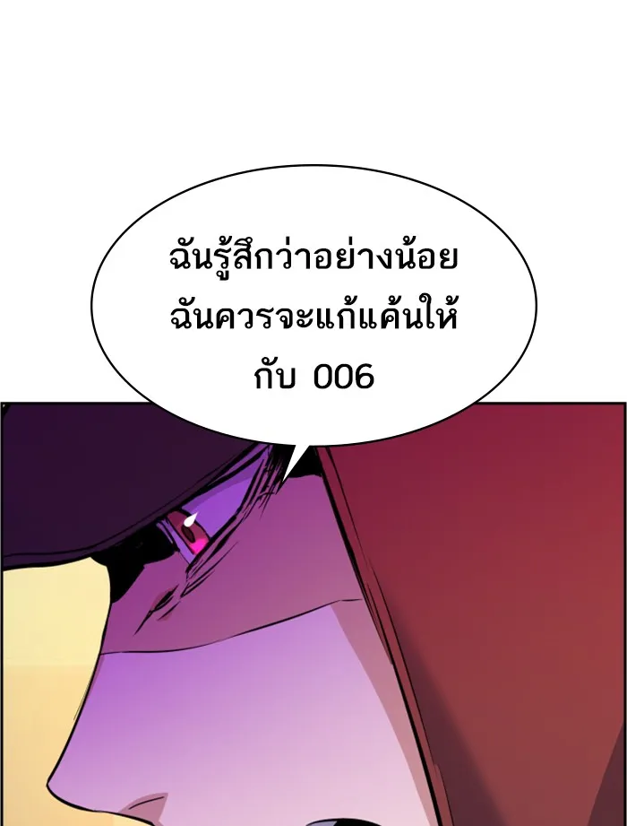 พี่ชายสายบอดี้การ์ด ตอนที่ 54 รูปที่ 92