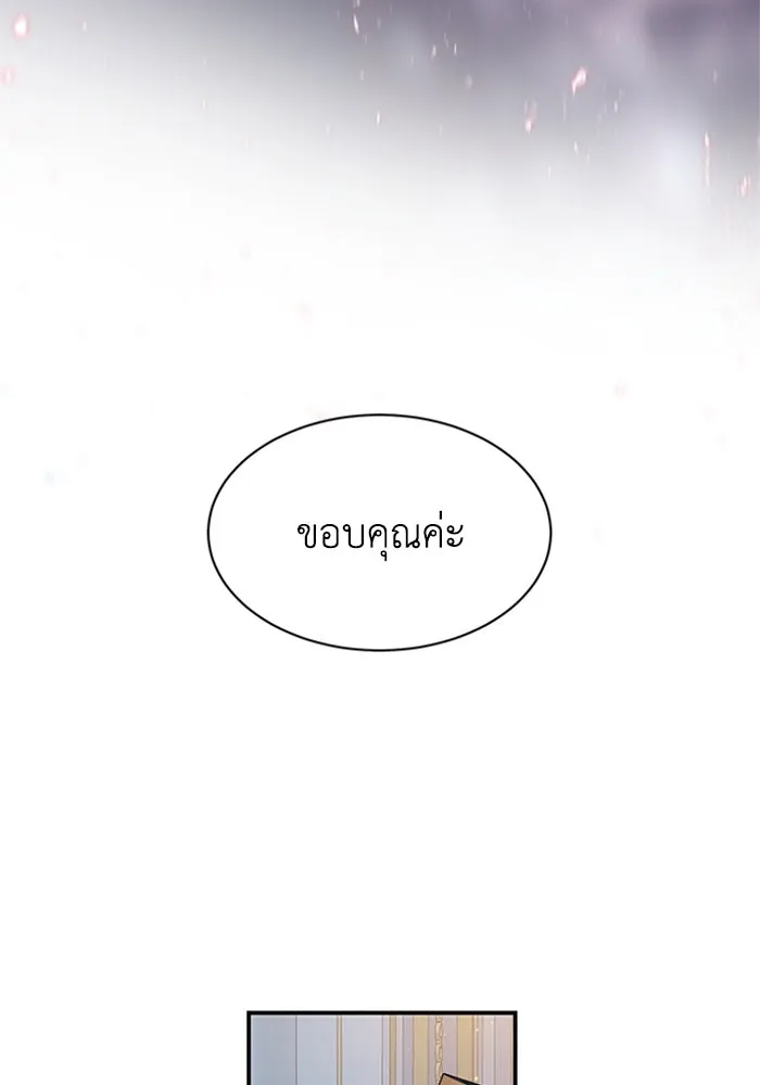 ไหนบอกว่าฉันใกล้ตาย ตอนที่ 89 รูปที่ 76