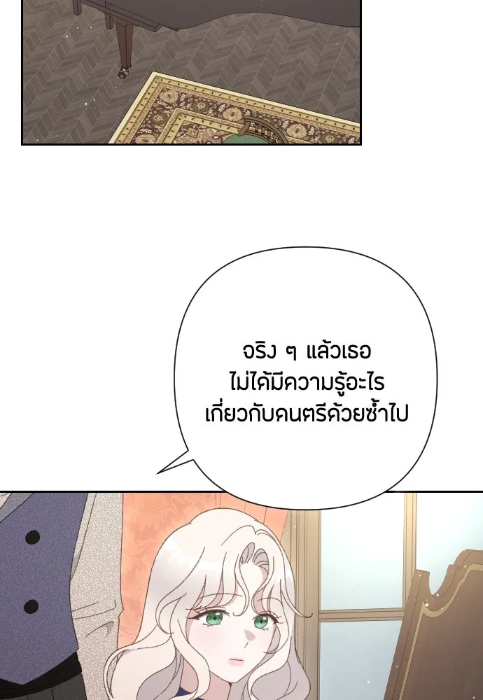 แด่ใจที่ไร้รัก ตอนที่ 1 รูปที่ 101