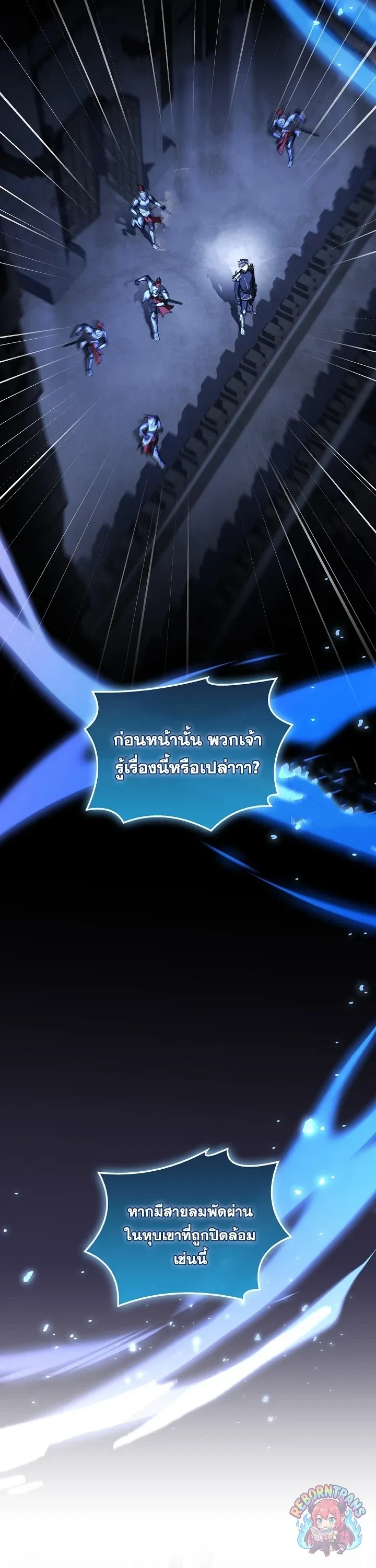 Return of The Unrivaled Spear Knight ตอนที่ ตอนที่ 190 รูปที่ 20