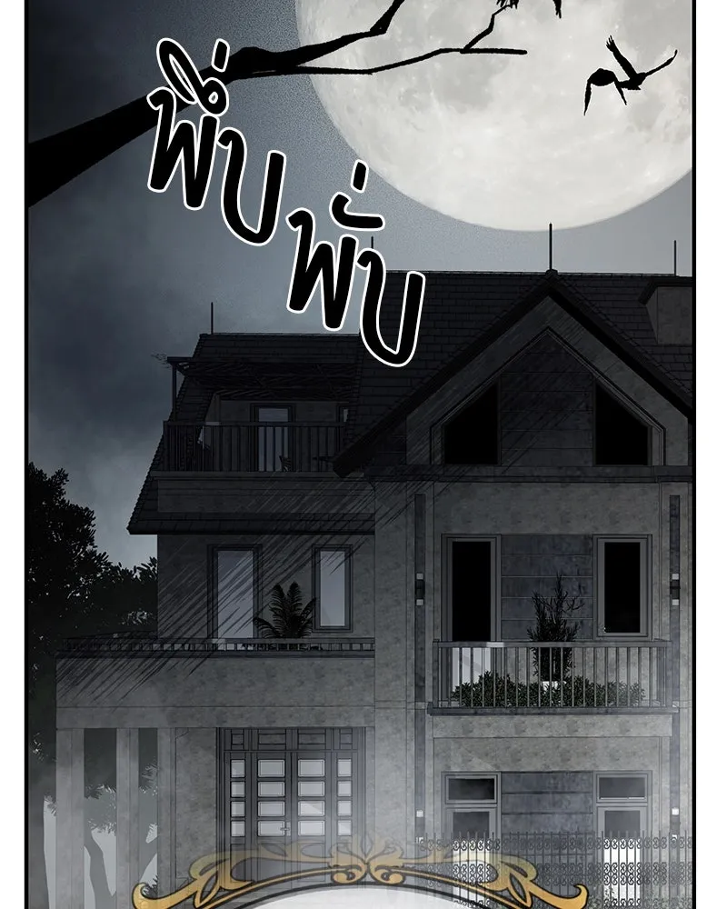 สี่สาวชาวกี ตอนที่ 33 ตอนพิเศษฮาโลวีน รูปที่ 4