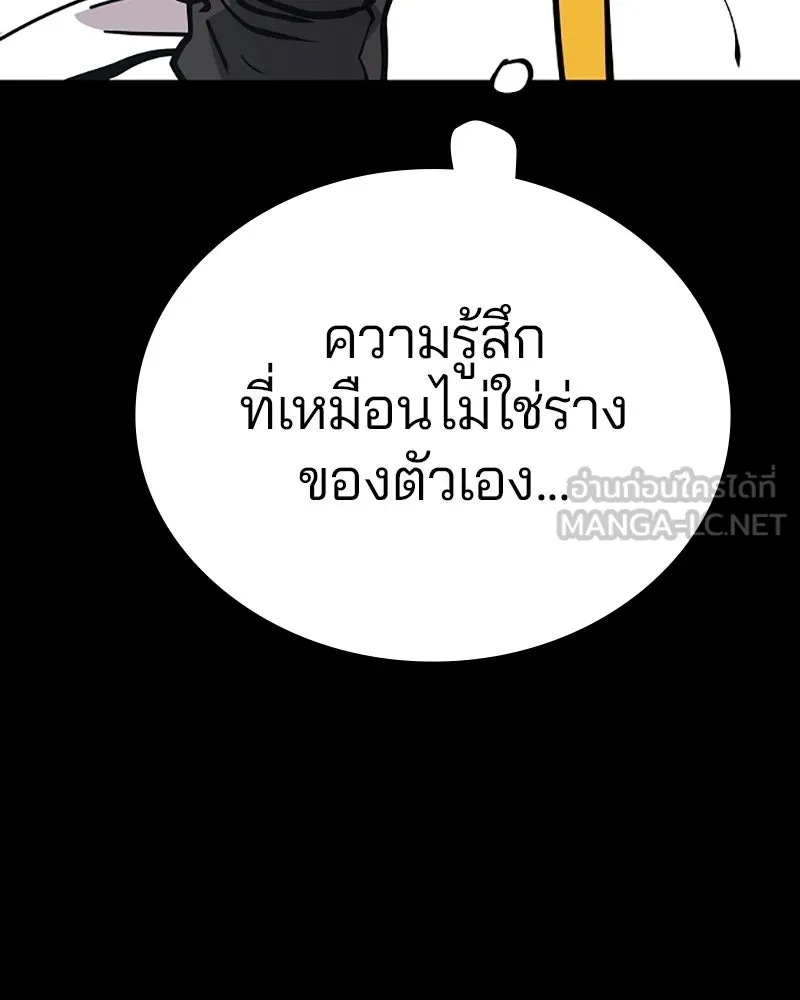 Player ตอนที่ 150 รูปที่ 6
