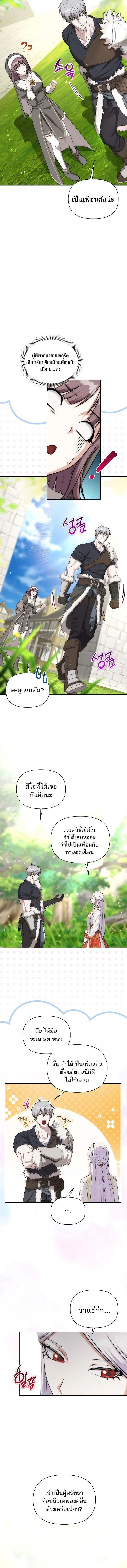 Barbarian_s Adventure in a Fantasy World ราชาคนเถ_อนตะล_ยต_างโลก ตอนที่ ตอนที่ 29 รูปที่ 12