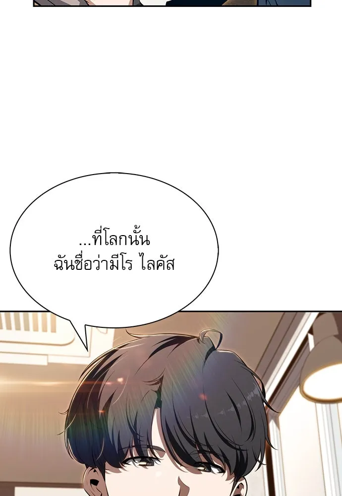 ครัวผู้กล้าท้าให้ชิม ตอนที่ 2 รูปที่ 116