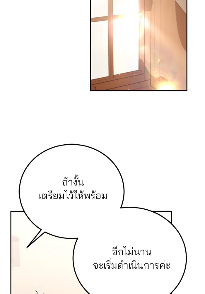 แผนหย่าสามีทรราช ตอนที่ 69 รูปที่ 64