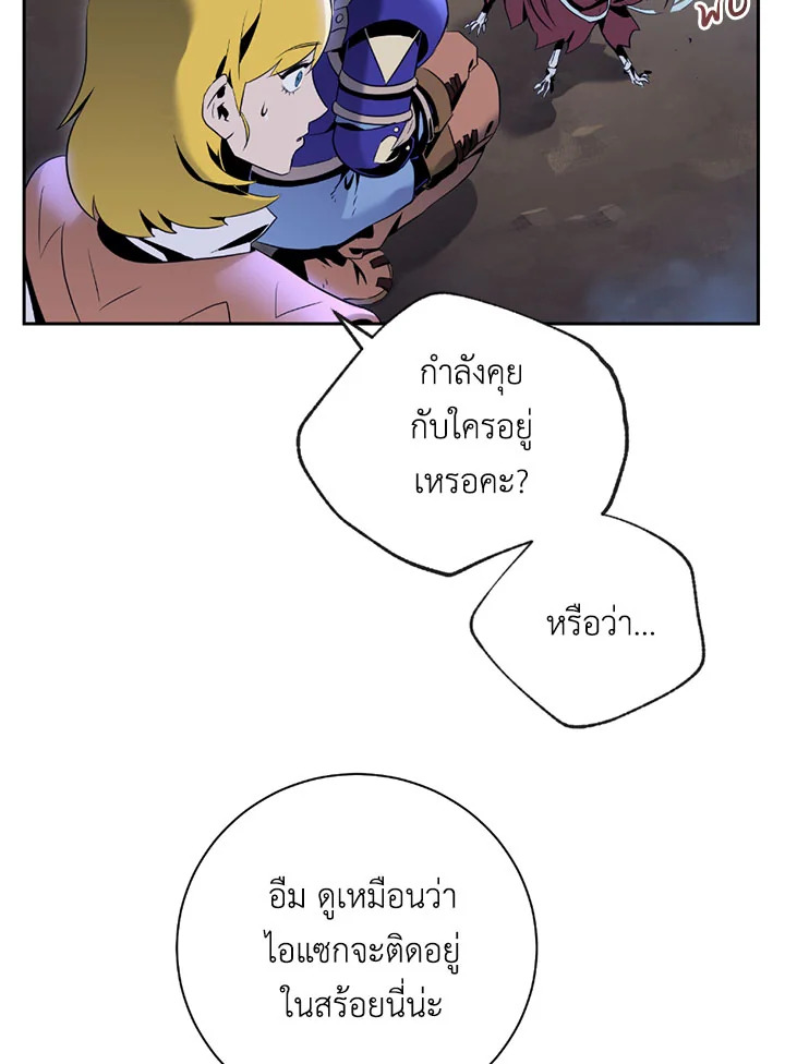 พลทหารโครงกระดูกผู้ม ตอนที่ 76 รูปที่ 53