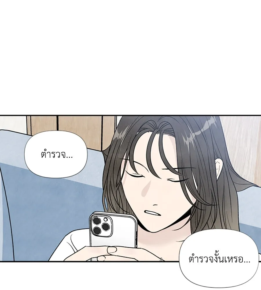 เหตุผลของคนไม่อยากอยู่ ตอนที่ 55 รูปที่ 5