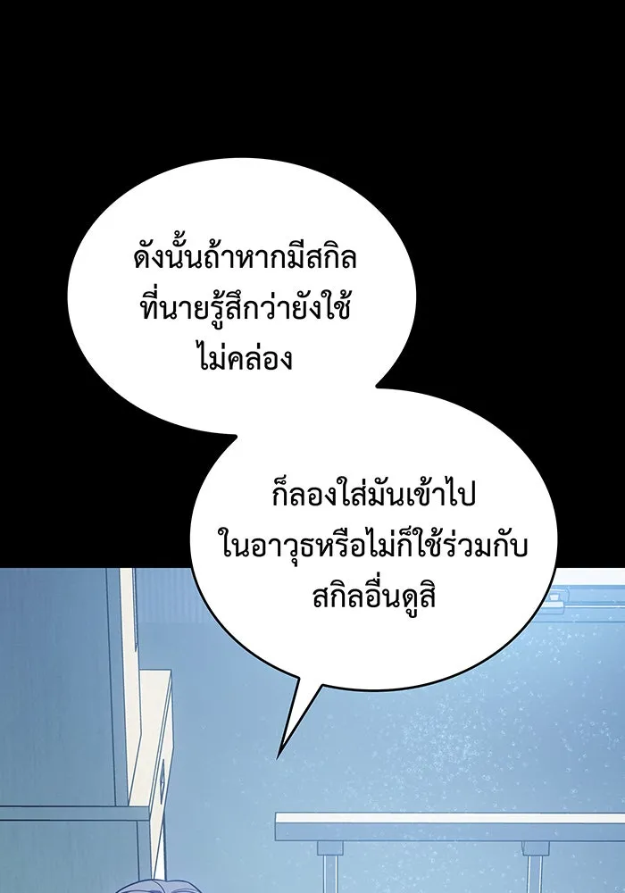 เกิดใหม่พร้อมพลังแห่งราชัน ตอนที่ 48 รูปที่ 121