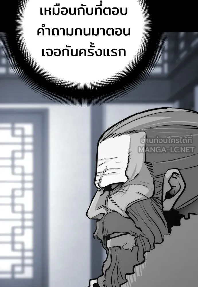 เส้นทางสู่เทพมาร ตอนที่ 43 รูปที่ 192