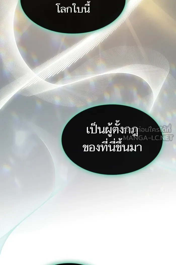 ผู้เล่นขั้นเทพแห่งหอคอยฝึกสอน ตอนที่ 130 รูปที่ 63
