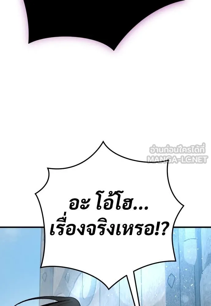 ผู้พิทักษ์เถื่อน ตอนที่ 18 รูปที่ 50