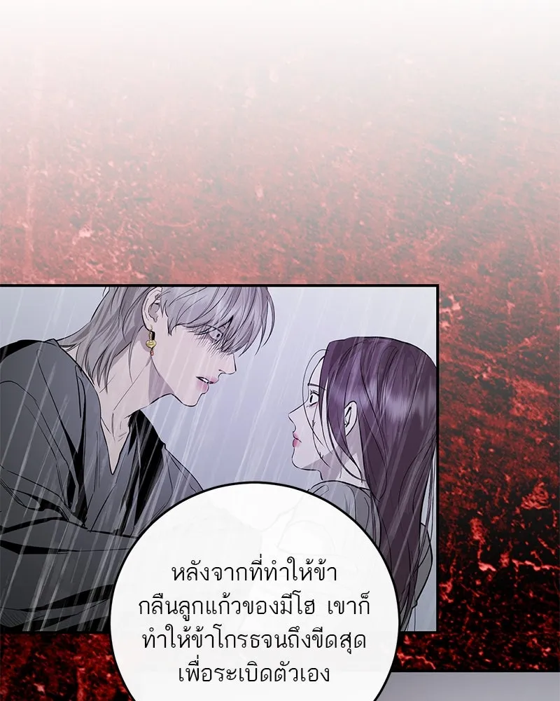 ตำนานเทพธิดาตกสวรรค์ ตอนที่ 113 รูปที่ 113