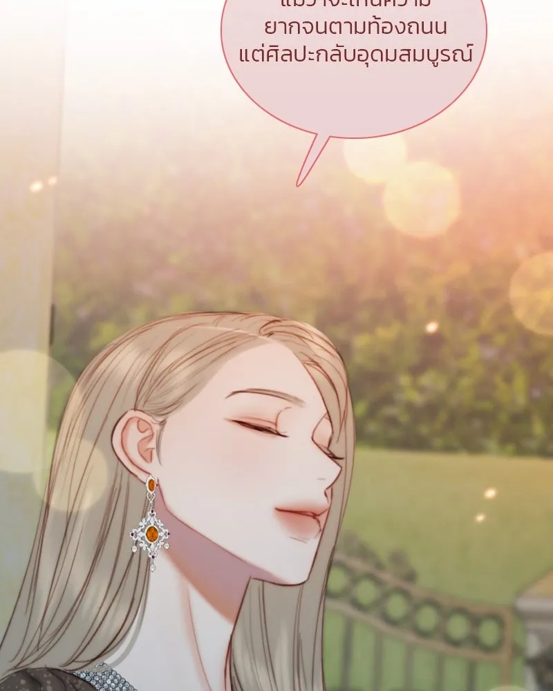 เซเรน่า ตอนที่ 102 รูปที่ 70