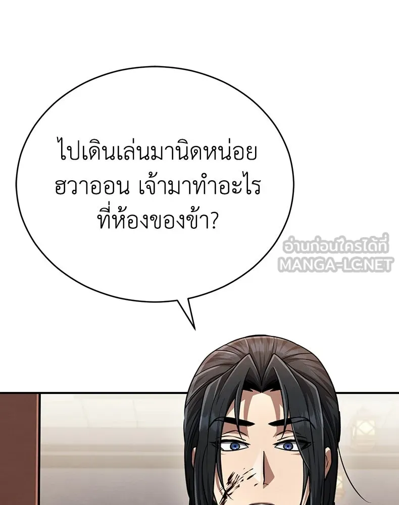 กำปั้นราชันคืนชีพ ตอนที่ 16 รูปที่ 6