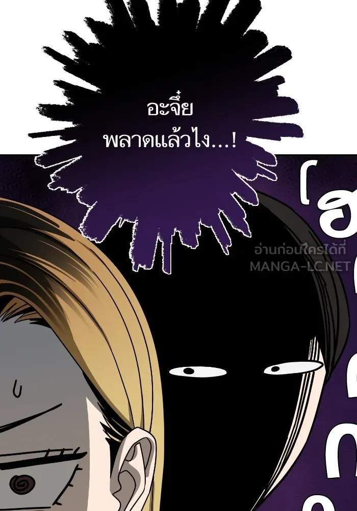 โชคชะตานำพารัก ตอนที่ 50 นี่ รูปที่ 111