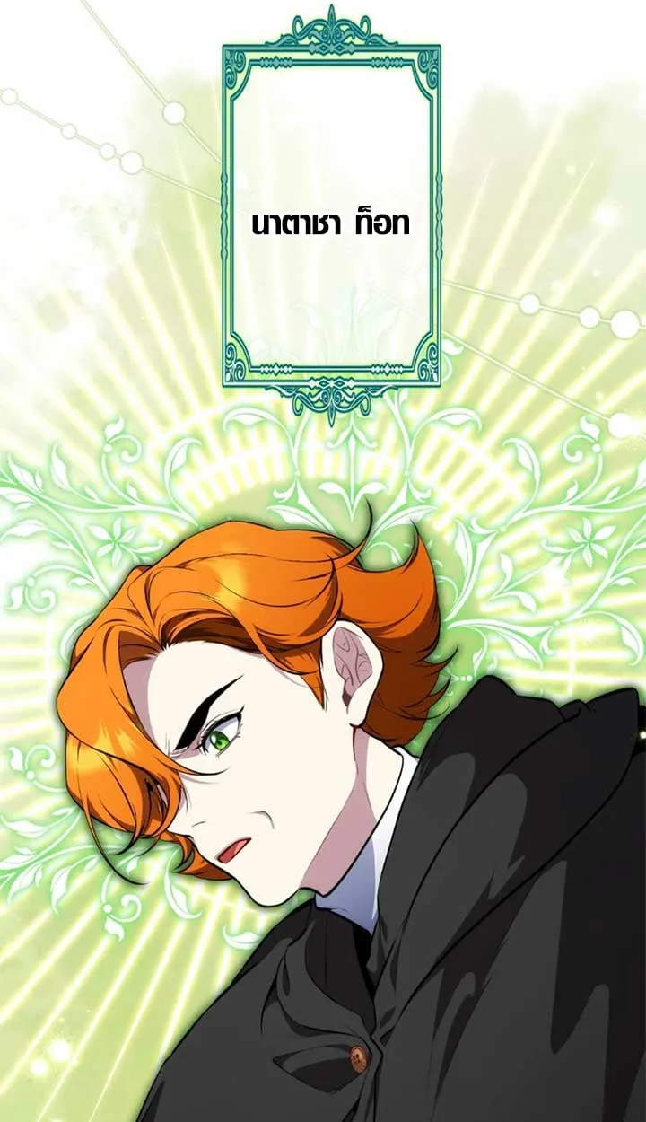 The Mighty Teacher Is a Roleplayer จากอาจารย_ปลอมๆกลายเป_นผ_แข_งแกร_งท_ส_ดซะง_น ตอนที่ ตอนที่ 11 รูปที่ 24