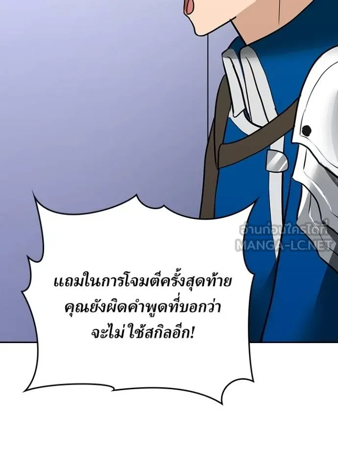 เป้าหมายครั้งที่ 2 ตอนที่ 26 รูปที่ 24